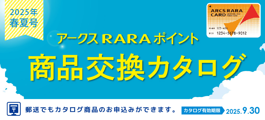 商品交換サイト