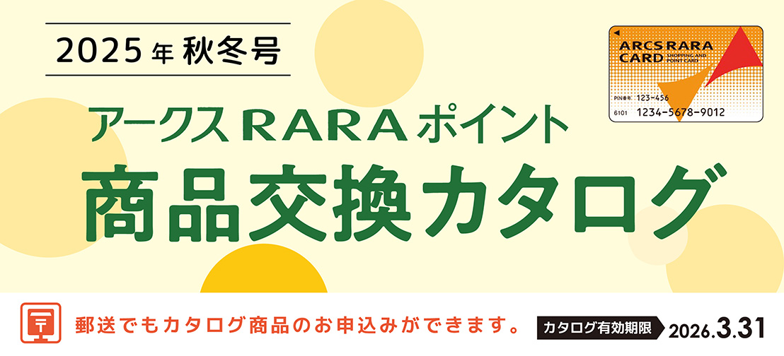 商品交換サイト