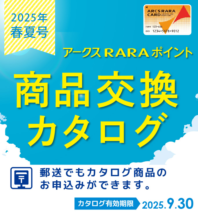 商品交換サイト