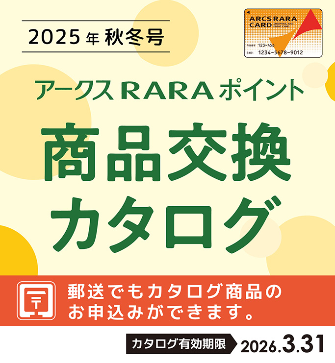商品交換サイト