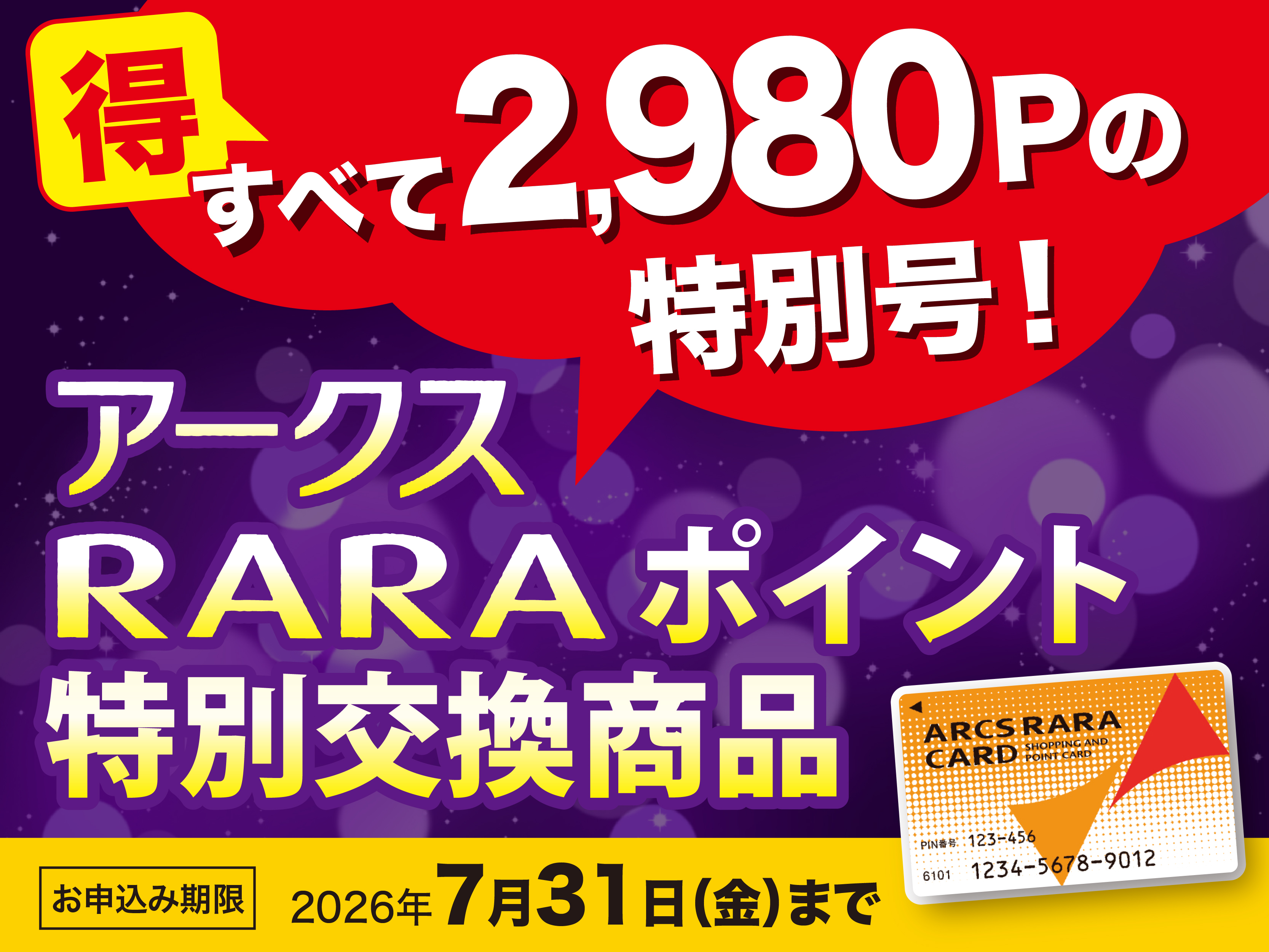 https://rara-koukan.point-fan.com/mgs/member/goods_list?keyword=R26_%E5%88%9D%E5%A4%8F2%252C980P%E5%9D%87%E4%B8%80
